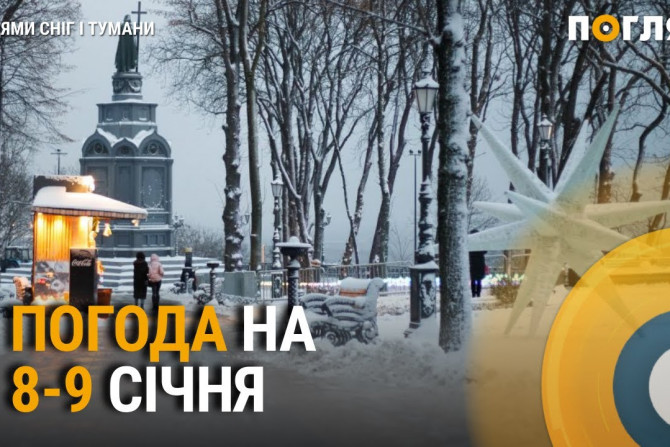 Погляд — новини Київщини онлайн - a0c8769d-ab35-4f8b-8066-7f3ca2d92ec5 - зображення